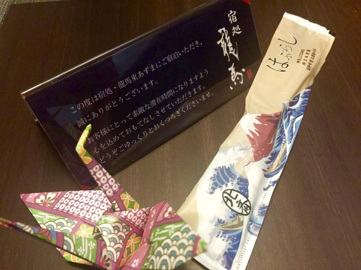 Ryoma Higashi Azuma Hotel Tokio Exterior foto